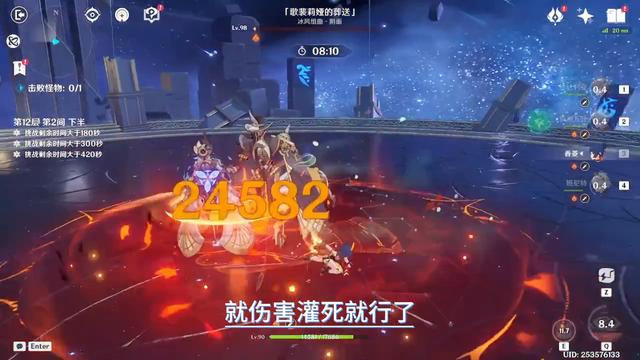 原神4.1深渊怎么打