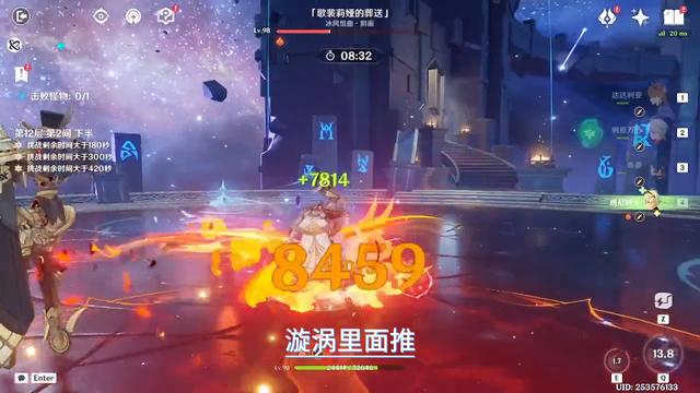 原神4.1深渊怎么打