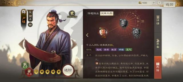 三国志战棋版卢植阵容搭配攻略