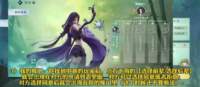 逆水寒手游师徒任务完成攻略