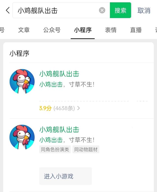 小鸡舰队出击战士装备用什么