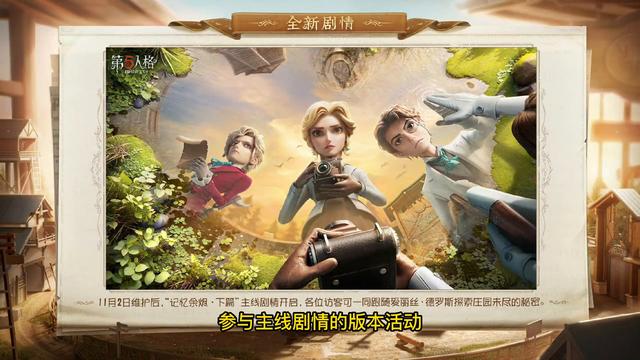 第五人格愚人金金皮怎么获取，11月福利活动，时装一览