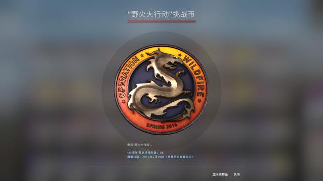 CSGO大行动挑战币获取攻略