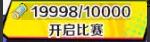 螺旋勇士环轴组装搭配技巧