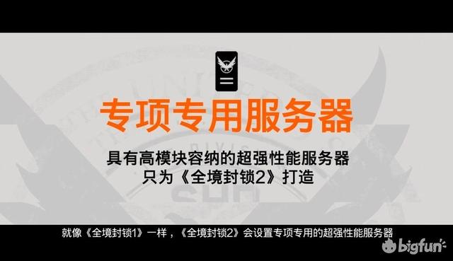 全境封锁2危害防护全面解析