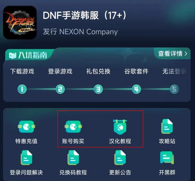 DNF数据异常网络中断解决方法