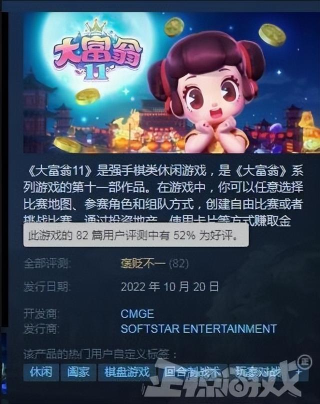 大富翁游戏还有人玩吗