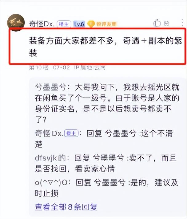 逆水寒手游氪金吗