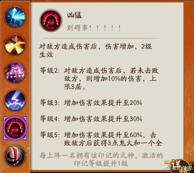 阴阳师达摩的正确用法