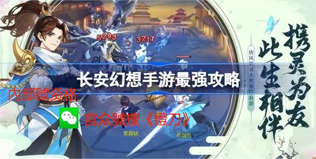 长安幻想神兵铭文玩法攻略大全，长安幻想新手攻略指南