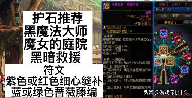 DNF奶爸复活技能等级及效果