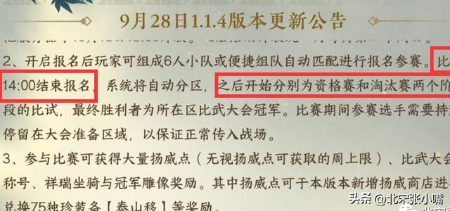 逆水寒比武大会助力奖励有什么，逆水寒比武攻略阵容技能解析