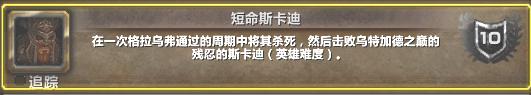 魔兽世界WLK怀旧服岩石大厅打法攻略