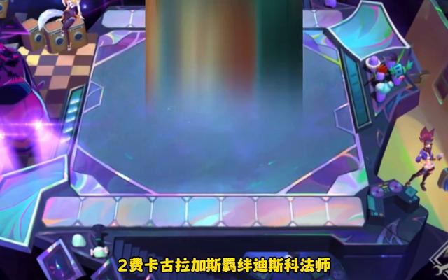 金铲铲之战s10四费卡伊泽瑞尔弈子