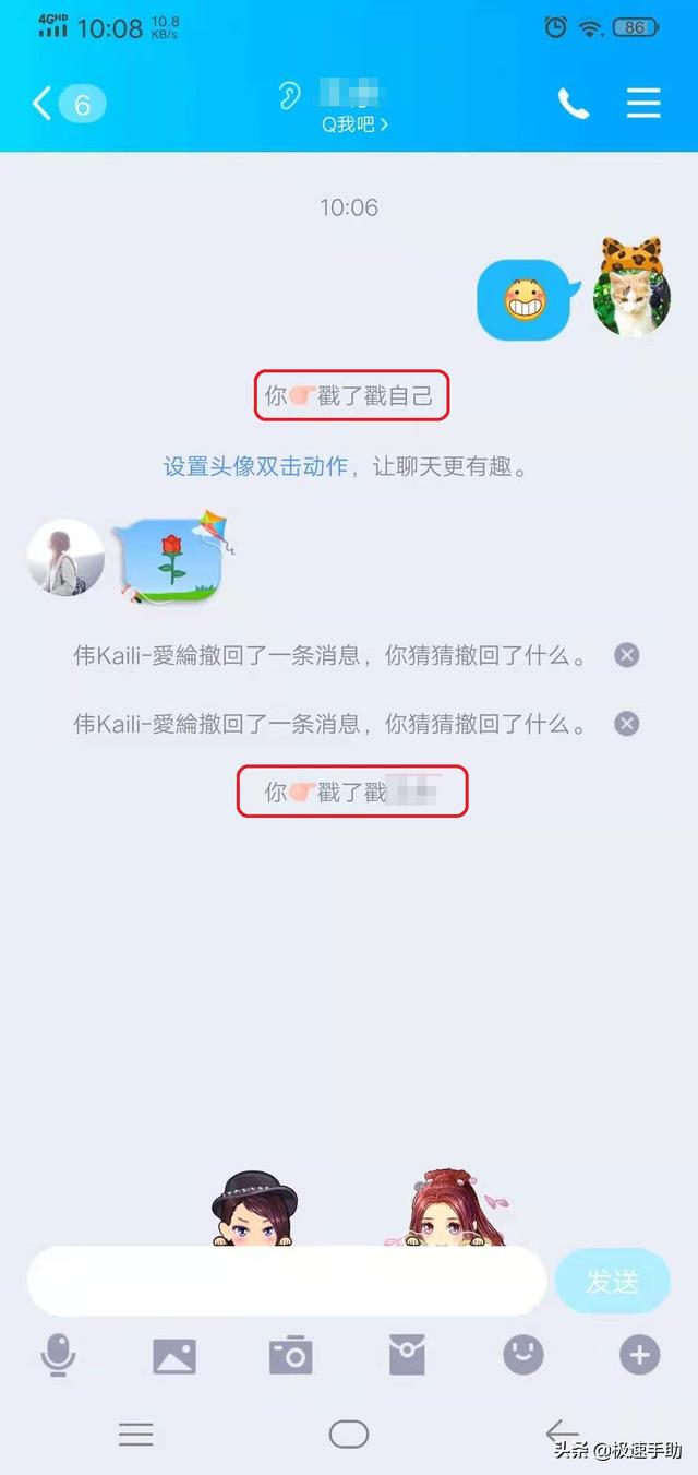 qq戳了戳功能怎么打开