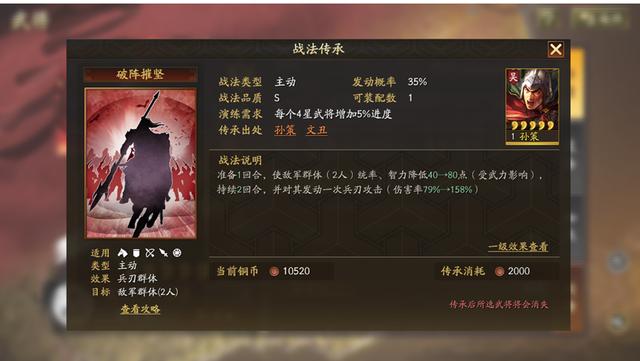 三国志战略版孙策怎么玩