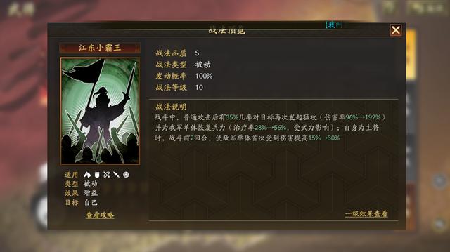 三国志战略版孙策怎么玩