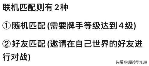 原神七圣召唤新卡牌技能全解析