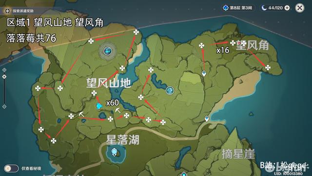 原神高效采集路线