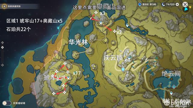 原神高效采集路线