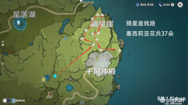 原神高效采集路线