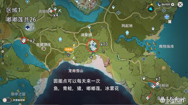 原神高效采集路线