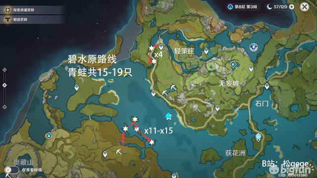 原神高效采集路线