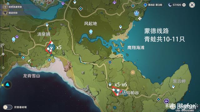 原神高效采集路线