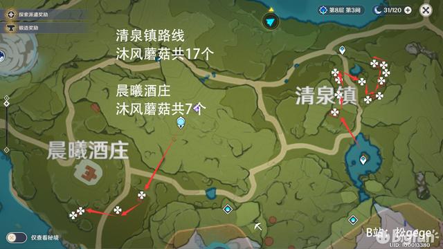 原神高效采集路线