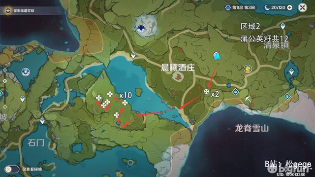 原神高效采集路线