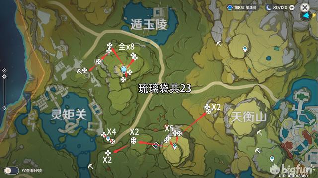 原神高效采集路线