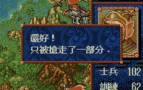 三国志4手机版