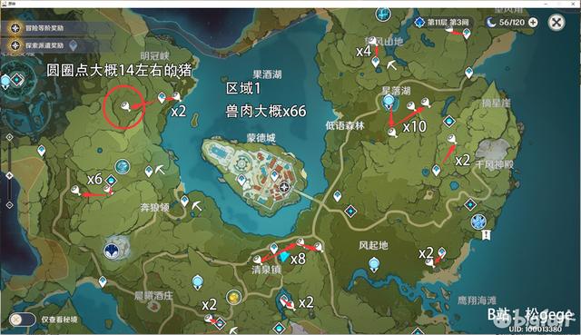 原神高效采集路线