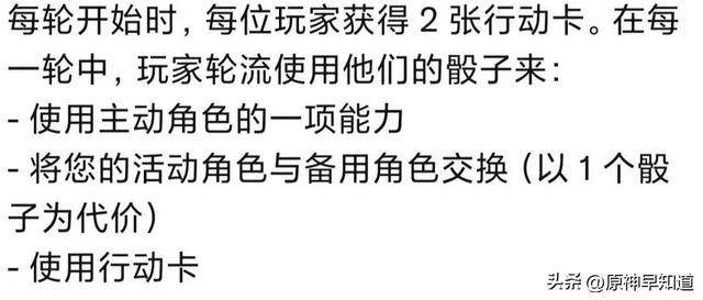 原神七圣召唤新卡牌技能全解析