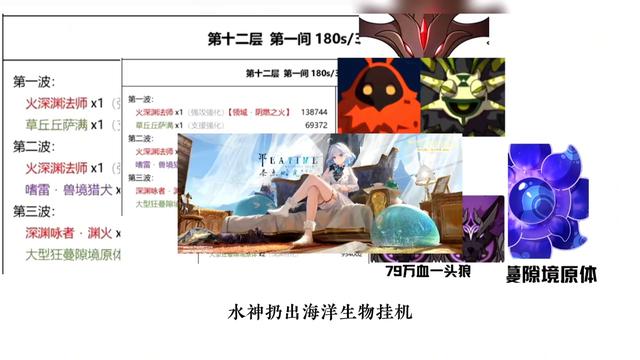 原神42深渊法师分布图