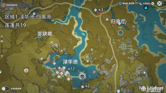 原神高效采集路线