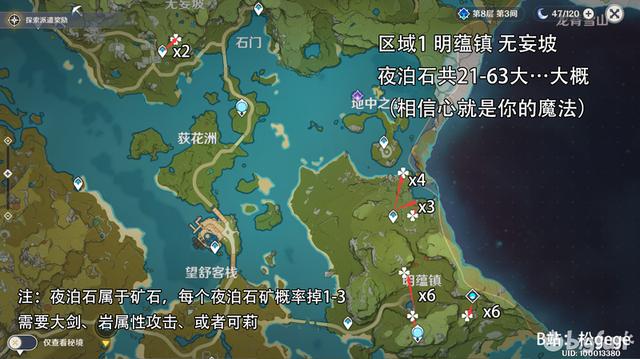 原神高效采集路线