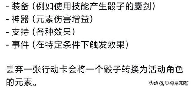 原神七圣召唤新卡牌技能全解析