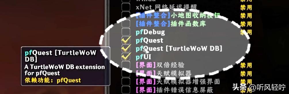 魔兽世界乌龟服插件任务追踪器