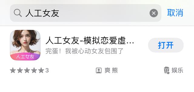 完蛋我被美女包围了虚情假意结局