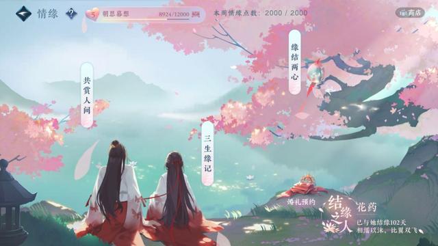 逆水寒手游1.2.0版本，逆水寒新版本师徒转职龙吟