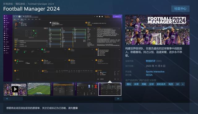 SoccerHero2024好玩吗