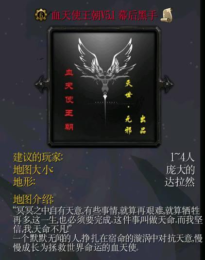 魔兽沉沦之城单机攻略