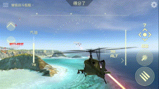 军事武装直升机空袭3D
