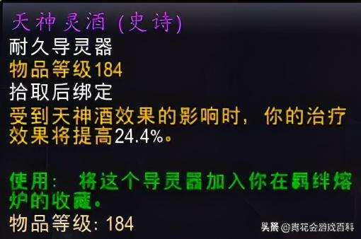 魔兽世界10.0前夕酒仙天赋怎么加