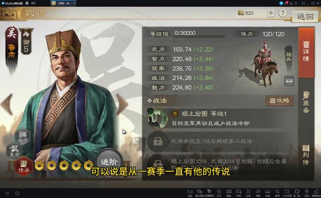 三国志战棋版鲁肃怎么用