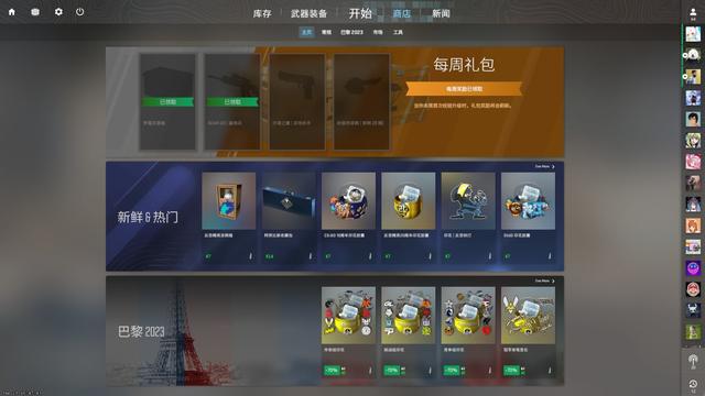 cs2和csgo手感差距对比