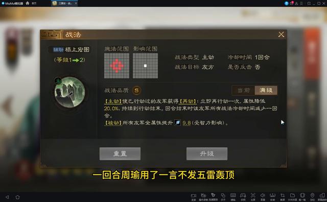 三国志战棋版鲁肃怎么用