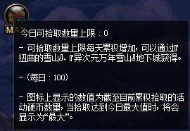 DNF史诗之路次元立方奖励有什么