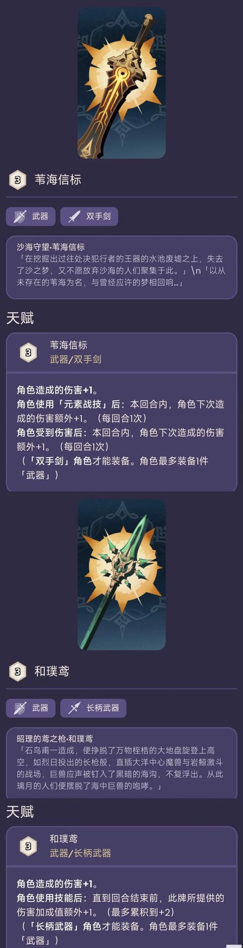 原神夏沃蕾突破材料是什么